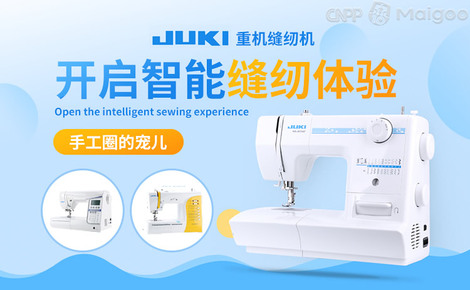 JUKI重机品牌介绍-重机缝纫机_家用缝纫机_工业缝纫机